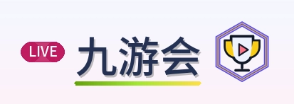九游会 Logo
